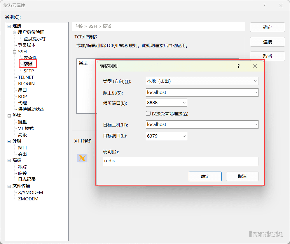 Redis 的Java客户端