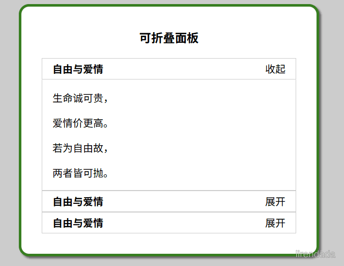 组件及组件化+组件生命周期