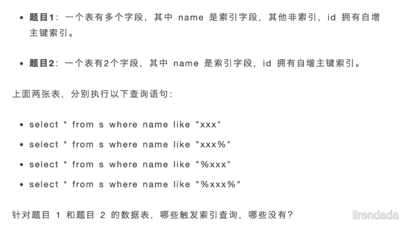 MySQL 使用 like “%x“，索引一定会失效吗？